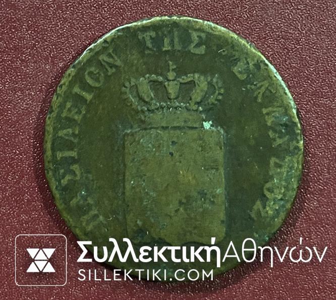 5 Lepta 1848 VG